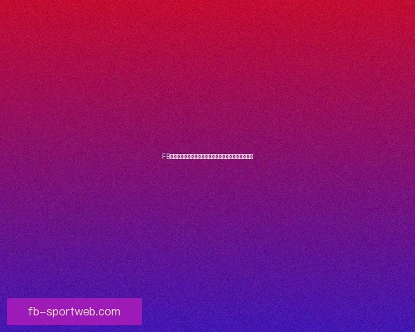 FB体育好不好全面解析用户体验功能优势与真实评价揭秘